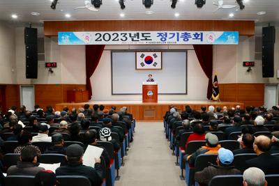 대한노인회 사천시지회 2023년 정기총회 개최