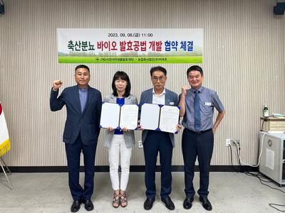 사천시미생물발효재단, (주)비옥토와 업무협약 체결