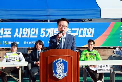 제9회 삼천포 사회인 5개팀 축구대회01