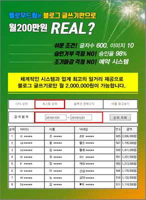 회사 홈페이지 가입시 30,000원 적립