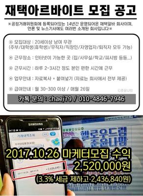 모집공고및실제급여내역