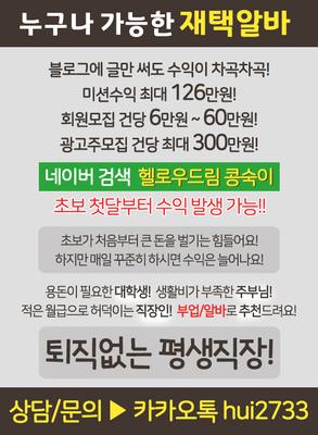 쉬운재택알바