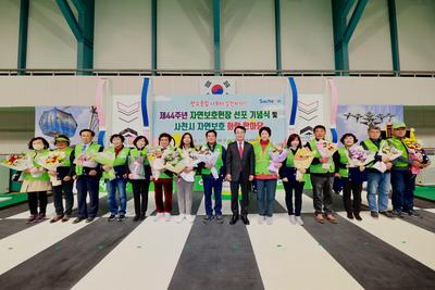 자연보호사천시협의회(회장 박주태)는 15일 삼천포체육관에서 ‘제44주년 자연보호헌장 선포 기념식 및 사천시 자연보호 화합 한마당’ 행사를 개최했다.

