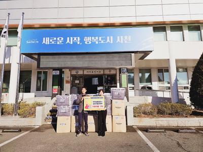 한국남동발전(주) 삼천포발전본부, 이불 기탁