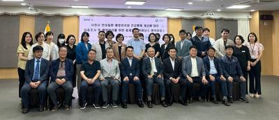 사천시보건소, 2023 거버넌스 엔커리징3 개최