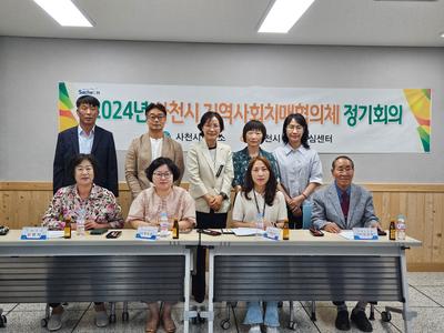 사천시, 2024년 상반기 지역사회치매협의체 회의 개최