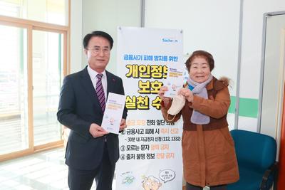 사천시는 지난 16일 사천노인대학에서 관내 어르신들의 금융사기 피해 예방을 위해 ‘찾아가는 개인정보보호 교육’을 실시했다.
