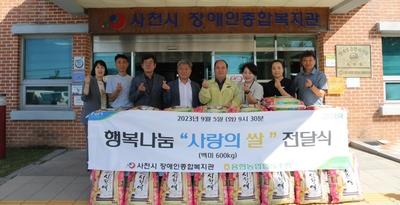 사천 용현농협, 사천시장애인종합복지관에 사랑의 쌀 전달
