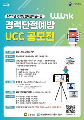 UCC 포스터