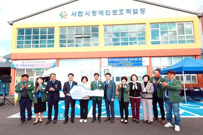 삼천포중앙로타리클럽 창립 30주년 기념
사천시장애인보호작업장 차량·세탁기 기증식 개최
