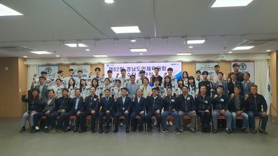 제62회 경남도민체육대회 선수단 해단식 성료