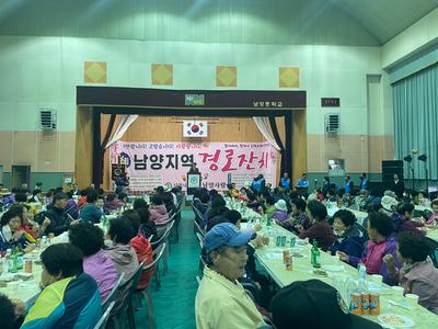 지역봉사단체 남양사랑, 제5회 경로잔치 개최