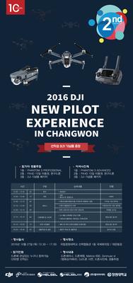 ★2016 세계1등 드론 DJI 와 헬셀이 주최하는 NEW PILOT EXPERIENCE in 창원★ 