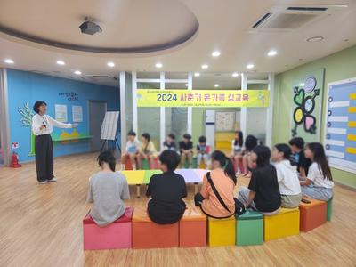 경상남도청소년성문화센터, 사춘기 온가족 성교육