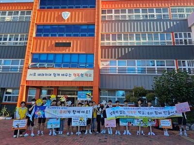 2023년 사천시 청소년상담복지센터
2학기 학교폭력예방 등굣길 캠페인 운영

