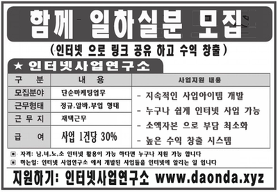 인터넷사업연구소