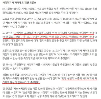 사회복지사2급 자격증 개정안