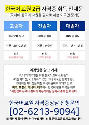 한국어 교원자격증 게시판