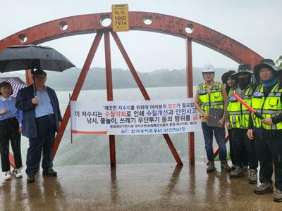 한국농어촌공사 사천지사
“수질오염 예방 및 안전관리를 위한 낚시객 계도단속 실시”
