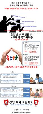 국가자격증 취득방법 