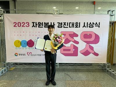 사천시 청춘어람 봉사단, 2023년 자원봉사 경진대회 대상 수상