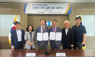 사천상공회의소, 한국장애인고용공단 경남동부지사와 업무협약