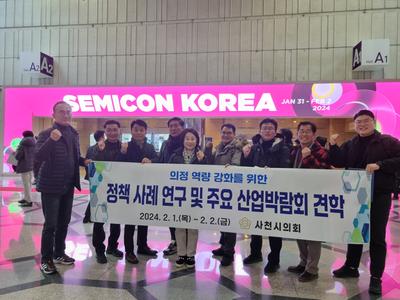 사천시의회, 한국의 툴루즈 사천 건설에 적극 동참
