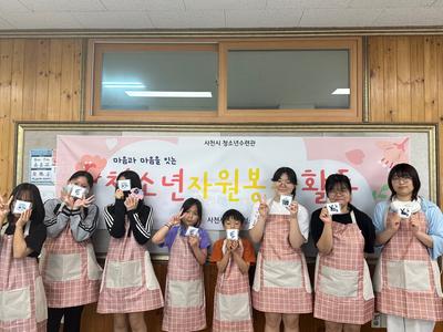 사천시 청소년수련관 ‘호국보훈 쿠키’ 봉사활동 진행
