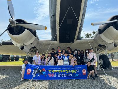 사천시  ‘우주항공청 개청 기념 한국과학우주청소년단 초청 행사’ 개최