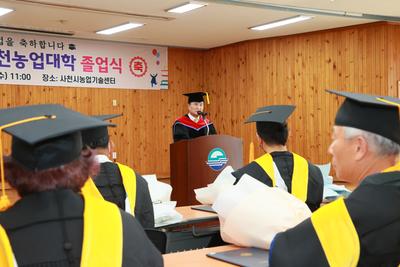 사천시는 11월 16일 농업기술센터 대회의실에서 ‘제15회 사천농업대학 졸업식’을 개최했다.